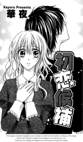 Hatsukoi Kouho