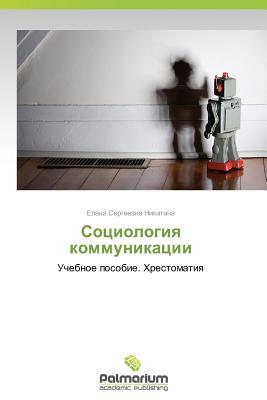 Sotsiologiya Kommunikatsii Nikitina Elena Sergeevna Sotsiologiya Kommunikatsii Nikitina Elena Sergeevna