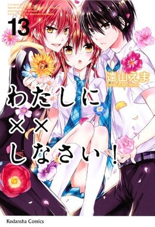 わたしに××しなさい! 13 (Watashi ni xx Shinasai! #13)