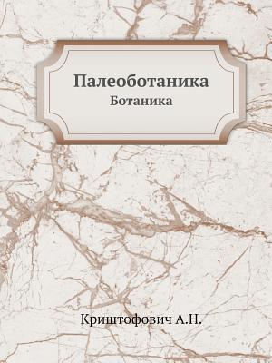 Paleobotanika Botanika A.N. Krishtofovich Paleobotanika Botanika A.N. Krishtofovich