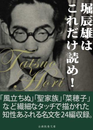 HoriTatsuohakoredakeyome Hori Tatsuo HoriTatsuohakoredakeyome Hori Tatsuo