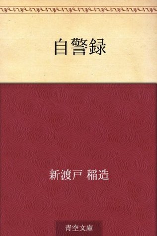 Jikeiroku Inazo Nitobe Jikeiroku Inazo Nitobe