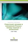 Ekonomicheskaya Prestupnost V Povsednevnoy Zhizni Sovetskoy Rossii Bogdanov Sergey Ekonomicheskaya Prestupnost V Povsednevnoy Zhizni Sovetskoy Rossii Bogdanov Sergey