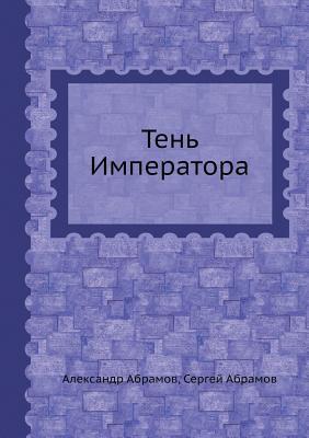 Ten Imperatora Sergei Abramov Ten Imperatora Sergei Abramov