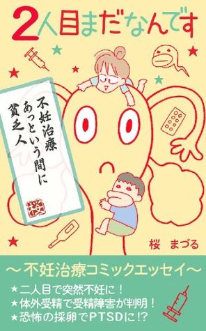 HUTARIMEMADANANDESU SAKURAMAZURU HUTARIMEMADANANDESU SAKURAMAZURU