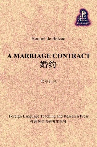 婚约(外研社双语读库)