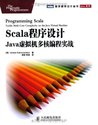 Scala????:Java????????? (?????????Java??) (Chinese Edition)