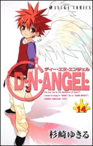 D N Angel: 14 Yukiru Sugisaki D N Angel: 14 Yukiru Sugisaki