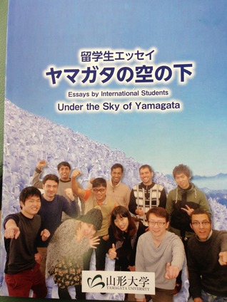 山形の空の下 Under The Sky Of Yamagata Ellena R. Landara 山形の空の下 Under The Sky Of Yamagata Ellena R. Landara