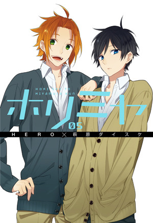 ホリミヤ 5 (Horimiya #5)