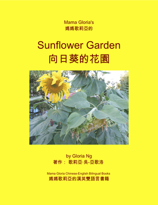 Mama Gloria's Sunflower Garden by Gloria Ng Mama Gloria's Sunflower Garden by Gloria Ng