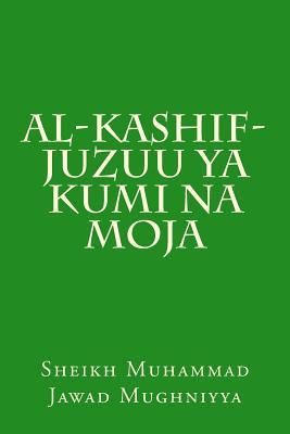 Al-Kashif-Juzuu YA Kumi Na Moja Sheikh Muhammad Jawad Mughniyya Al-Kashif-Juzuu YA Kumi Na Moja Sheikh Muhammad Jawad Mughniyya