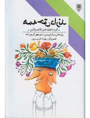 همه حق دارند منوچهر کریمزاده همه حق دارند منوچهر کریمزاده