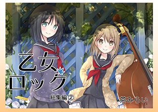 otomerocksoushuuhen2 chamirai otomerocksoushuuhen2 chamirai