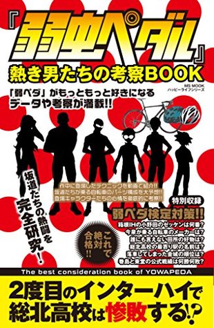 yowamushipedaruatukiotokotachinokousatubuxtuku hapiiraifukenkyukai yowamushipedaruatukiotokotachinokousatubuxtuku hapiiraifukenkyukai