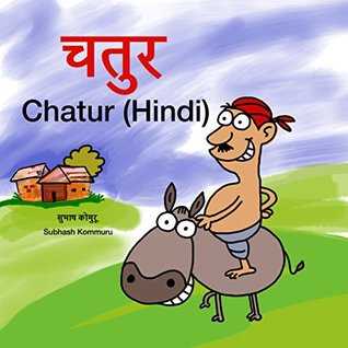 Chatur Subhash Kommuru Chatur Subhash Kommuru