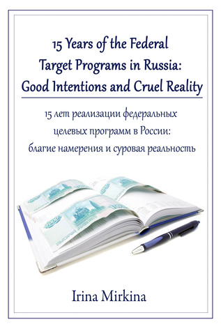 15 Years of the Federal Target Programs in Russia: Good Intentions and Cruel Reality Irina Mirkina 15 Years of the Federal Target Programs in Russia: Good Intentions and Cruel Reality Irina Mirkina