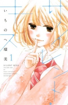 SILENT KISS vol. 1