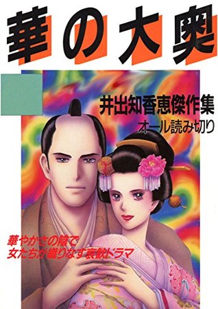 HANANOOOOKUNIKAISHUUBAN IDECHIKAE HANANOOOOKUNIKAISHUUBAN IDECHIKAE
