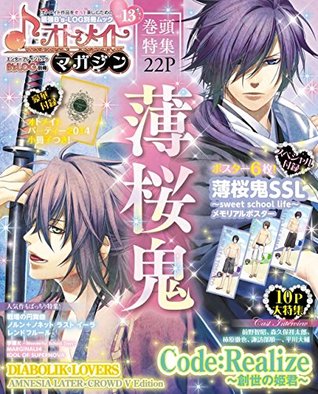 Bs-LOG別冊 オトメイトマガジン vol.13 Bs-LOG編集部 Bs-LOG別冊 オトメイトマガジン vol.13 Bs-LOG編集部