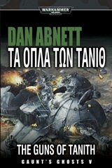 Τα όπλα των Τάνιθ (Gaunts Ghosts #5) Dan Abnett Τα όπλα των Τάνιθ (Gaunts Ghosts #5) Dan Abnett
