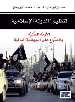 تنظيم الدولة الإسلامية :الأزمة السنية والصراع على الجهادية العالمية حسن محمود أبوهنية تنظيم الدولة الإسلامية :الأزمة السنية والصراع على الجهادية العالمية حسن محمود أبوهنية