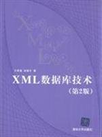 XML Database Technology (2)