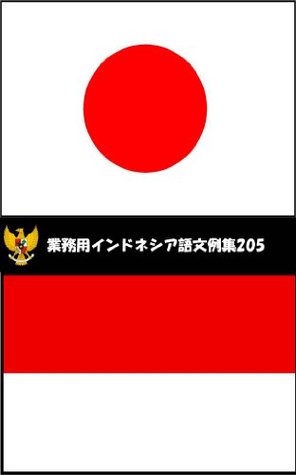 Gyoumuyou Indonesiago Bunreishuu Ono Koji Gyoumuyou Indonesiago Bunreishuu Ono Koji