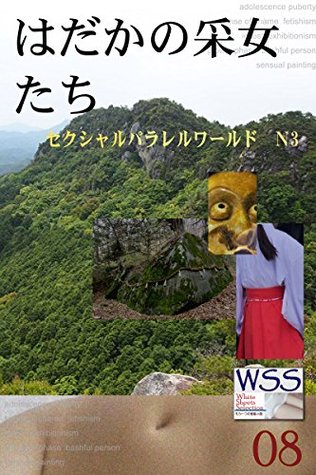 Hadaka no Uneme Tachi: Konosekai towa Sukosidakekotonarusekai no Kannoushousetu WhiteSheetsSelection Shinoda Kaoru Hadaka no Uneme Tachi: Konosekai towa Sukosidakekotonarusekai no Kannoushousetu WhiteSheetsSelection Shinoda Kaoru
