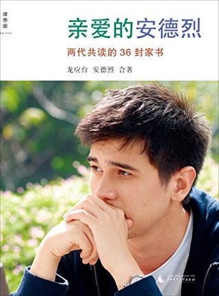 > 亲爱的安德烈(插图新版)