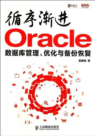 Oracle Database: Database Management, Optimization, Backup and Recovery