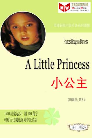 frances hodgson burnett: a little princess小公主 (esl/efl 英汉